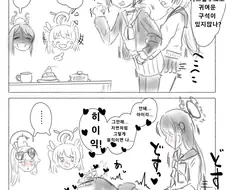 블루아카,후방)좋아하는 사람이랑은 온몸이 성감대.manga(백합)