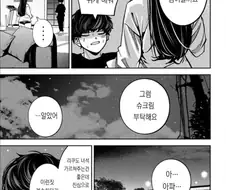 교배 프레스 아저씨 VS 남고생