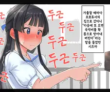 [@] 숙박비를 내려는 시즈카.manhwa