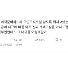 구직활동 하다가 빡칠때