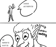 와우) 츤데레 용개형.manhwa