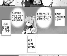 [원신] 만우절 감우.manhwa