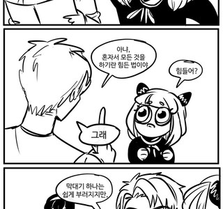 스파이패밀리) 엄마짱쌔.manga