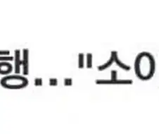 국내 최초라는 업적을 달성한 성범죄자