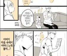 스파이 패밀리)자장가
