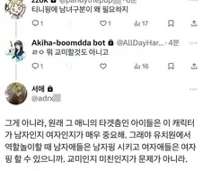 티니핑에 남녀구분이 있는 이유.JPG