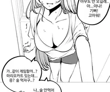 약후) 호감도에 따른 그녀들의 변화(음침녀).manhwa