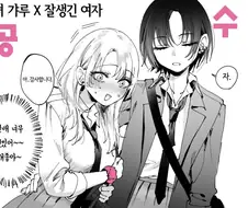 백합으로 보는 공수 유형 만화