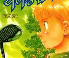 라이징 임팩트 이거 몰랐네...