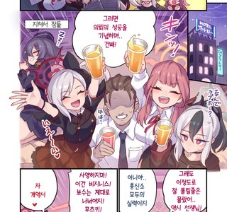 [블루아카] 미모넬이 미쳐 날뛰고 있습니다