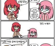 봇치) 키타짱 음해 야매로..
