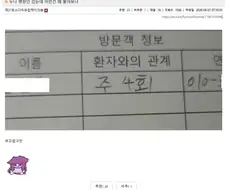 입원한 누나 병문안 갔더니 민망해진 동생