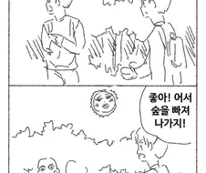 마사토끼 언어유희 네컷만화.jpg