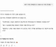 AI) 급발진