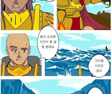 자신은 신이 아니라고 하는 워해머 황제.manwha