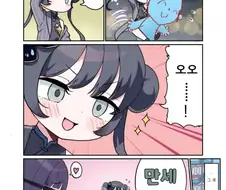 블루아카)어른의 시선.manwha