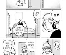 누나에게 고추를 알려주는.manhwa