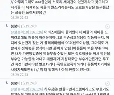 붉사가 지금 상황이 좋은건 절대 아님...