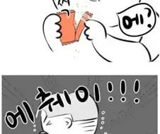 어이없이 다친 대회 1등 사연.manhwa
