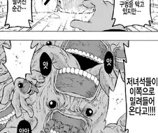 여자아이 입 벌리고 강제로 마시게 하는.manwha