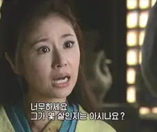 서른살 차이나는 늙은이에게 시집 간 18살