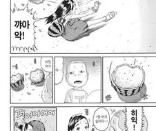 [괴짜가족]수박을 먹는 사치코