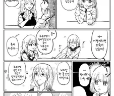 @) 아사히가 후유코를 집에 부르는.manhwa