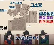조선시대 판결문 수준ㅋㅋㅋ