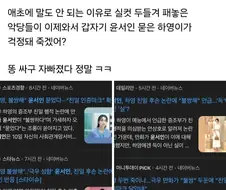 (그코) 사진 놓고 보니까 ㄹㅇ 폭력적이네