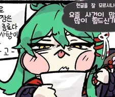 트릭컬)교주가 헌글몰라도 되는 이유