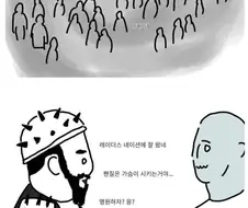 풋린이 감동한 manhwa