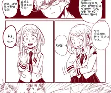 히로아카) ㅈ까.manga