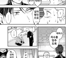 왕자의 약혼녀를 추방시킨 어리석은 귀족을 위한 처형대 만화