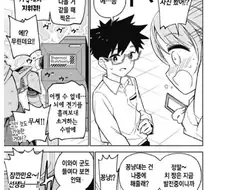 ㄹㅇ 처녀로 발전기 돌리는 만화 甲.manga