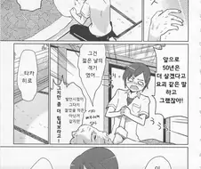 할아버지를 위해 여장하는 만화.manwha