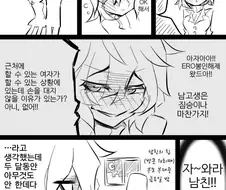 여친에게 최면거는 만화.manhwa