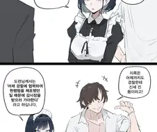 "그 여자가 나쁜거라고! 그딴 꼴로 어슬렁거리고 말이야!"