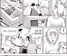 식객) 허화백님 기준 그 시절 멋진남자.manga