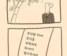 [@] 탄자쿠.manhwa