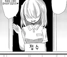 아다때러 간 만화