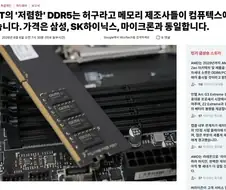 애플)의 망상대로 창신 메모리는 애초에 쌀수가 없다.