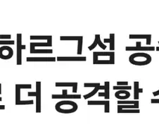트럼프 "재미로 이란 공격 더 가능해"