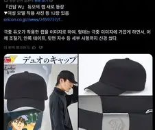 건담) 까만모자 데스 사이즈 헬 커스텀