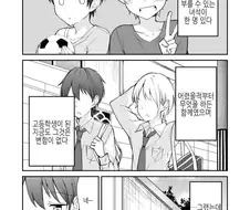 TS) 여자가된 소꿉친구.manga