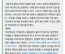 붉은사막) 이건 리뷰에서 할 말이 아닌데?