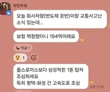 삼전 직원이 알려주는 도로의 폭탄