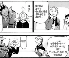 (강연금) 전혀 다른 의미의 뜻이었던 발언.manga