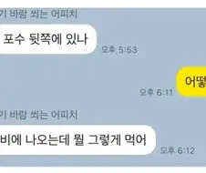 티비에서 딸을 본 아버지