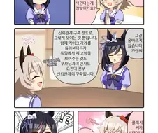 [말딸] 에이신의 예상대로인 대답.manhwa