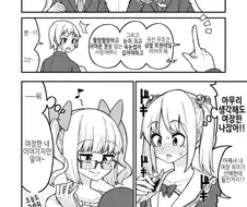 선배의 이상형.manhwa